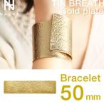 NAGAE+ ナガエプリュス ブレスレット 50mm ゴールド TINBREATH Gold plate 錫製 母の日 誕生日 結婚祝い ギフト 記念品 プレゼント