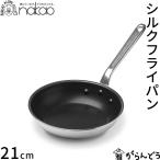中尾アルミ製作所 シルクフライパン 21cm 直火専用 アルミ製 フッ素樹脂加工 プロ仕様 軽量 丈夫 焦げ付きにくい ガス火専用 IH不可 日本製 アルミハンドル