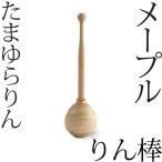  Tama .. rin rinbo клен . колесо . колокольчик клетка . домашний алтарь предметы для домашнего буддийского алтаря O-Bon ..... поминальная служба закон необходимо 