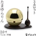  Tama .. rin 2.0 размер золотой комплект rinbo черное дерево rin шт. черное дерево домашний алтарь предметы для домашнего буддийского алтаря . колесо . колокольчик клетка . O-Bon ..... поминальная служба закон необходимо 