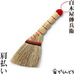  плечо оплата простая древесина магазин Nakamura ... магазин европейская одежда щетка рука . метла ручной вязки этикет щетка 