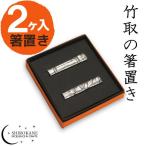 SHIROKANEシロカネ箸置錫竹...