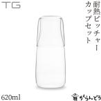 TG Heat-resistant Water Pitcher and Cup Set(耐