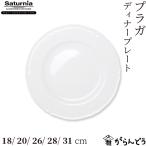 Saturnia(サタルニア) Praga(プラガ) デ