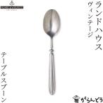 ピカード&ヴィールプッツ ランド