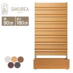 目隠しフェンス プランター付きフェンス ルーバー 高さ180cm幅90cm板間隔0cm  庭 樹脂 フェンス 置くだけ サクリア