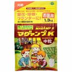 肥料粒状・固型・粉末 ハイポネックス マグァンプＫ 中粒 1.3kg