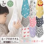 [ бесплатная доставка ][ сделано в Японии ] марля петля имеется полотенце 3 шт. комплект петля полотенце 6 -слойный марля петля имеется 3 листов комплект марля носовой платок носовой платок полотенце 