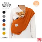 MANDARINE BROTHERS собака sling man da Lynn Brothers DOG SLING маленький размер собака слинг-переноска . прогулка . покупка 