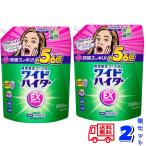 ワイドハイター EXパワー 2500ml x 2袋セット衣料用漂白剤 大容量 酵素系 濃縮タイプ 洗濯 除菌 抗菌 色柄OK 汚れワイドハイターexパワー 詰め替え