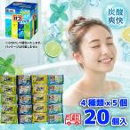バブ クール 20個セット（4種×各5個）薬用入浴剤 Kao 夏の疲れ・だるさに 爽快メントール炭酸で疲労回復・冷え症