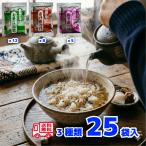 永谷園 お茶漬けの素 3種類ｘ25食 海苔 さけ 梅 お弁当 ポイント ふりかけ 茶づけ ちゃづけ  送料無料