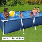 家庭用 プール 大型 水遊び 組み立て bestway タカショー / グランドプール 4m×2.11m×81cm /中型