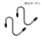 タカショー ハンギング 寄せ植え プランター フック ガーデン / メタルハンギング ネットフェンス用フック 2個入 /小型