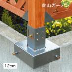 100円OFFクーポン ラティス フェンス 専用 金具 DIY  SALE アウトレット タカショー / ラティス用柱固定金具 60角用 12cmコーナーブロック用 /A