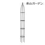 オベリスク バラ クレマチス 誘引 つる性 ガーデニング 庭 ベランダ バルコニー テラス タカショー / オベリスクスリム /小型