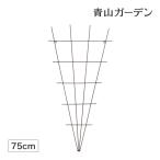 トレリス フェンス バラ クレマチス 誘引 つる性 目隠し 目かくし タカショー / クライミングトレリス 750 /小型