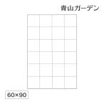 ラティス フェンス バラ 誘引 目隠し 目かくし DIY タカショー / EGラティス 609N /小型