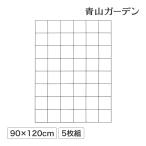 トレリス フェンス バラ クレマチス 誘引 つる性 目隠し 目かくし タカショー / クライミングフェンス 900X1200 5枚組 /中型