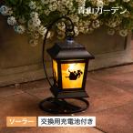 ソーラー ライト 屋外 LED イルミネーション デコレーション 電飾 タカショー 福袋 / アリス シルエットランタン 交換用充電池付き特別セット /小型