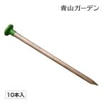  artificial lawn fixation for part material taka show / large head nail 10 pcs insertion / small size 