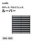 taka шоу сад забор aluminium перегородка . глаз .. глаз . расческа ..DIY /gatis aluminium забор жалюзи 900×900 / средний 