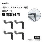 taka шоу решетка забор глаз .. глаз . расческа ..DIYgatis aluminium забор фиксация металлические принадлежности стена поверхность установка для 4 штук комплект / маленький размер 