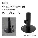 taka шоу решетка забор глаз .. глаз . расческа ..DIYgatis aluminium забор paul (pole) фиксация металлические принадлежности основа plate / маленький размер 