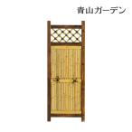 和風 仕切り 竹 竹垣 目隠し 目かくし タカショー / 竹製目隠しラティス(小)45×120cm /中型