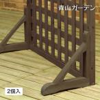 ラティス フェンス 専用 金具 コンクリート 床 DIY タカショー / ラティス用スタンド ACQブラウン (2個入) /小型