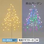 ショッピングクリスマスイルミネーション クリスマス イルミネーション イルミツリー LED コンパクト 屋内 電飾 ディスプレイ 店舗 装飾 タカショー / 彩プレミアム TOKKAツリー M /中型