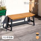 ショッピングイス 庭-KAGU ベンチ イス チェア 椅子 屋外 家具 ファニチャー 天然 木 ナチュラル タカショー / マリーウッド ベンチ ノワール /小型