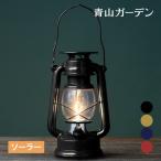 ソーラー ライト 屋外 庭 玄関 アクセサリ LED タカショー / あかりクラシック ルミエールランタン ブラック キャメル ブルーグレー テラコッタ /小型