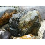 景石 庭石 119  自然石 和風 庭園 天然石 飾り石 石庭