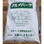 【10袋・防草・霜よけ・土壌保護】マルチバーク　５０Ｌ×10袋【兵庫県産樹皮使用】