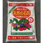  натуральный камень пепел маленький пакет 1kg пакет примерно 1 цубо для ~ amino -ru натуральный. камень пепел разбрызгивание после сразу .. установка ok иметь машина камень пепел 