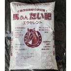  лошадь .. хочет . excellent 30L ~ лошадь . компост лошадь . лошадь fn100% иметь машина улучшение почвы . иметь машина JAS согласовано материал 