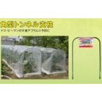  Watanabe . москитная сетка имеется прямоугольник тоннель фигурная скобка комплект 119005 type . длина 5m комплект ~ наложенный платеж +3,000 иен дополнение без доставки пестициды иметь машина культивирование огород .