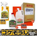 パネフリ工業　コケそうじ濃縮液業務用２Ｌ（20倍希釈タイプ）〜イシクラゲ対策 コケ除草剤 こけ退治 苔駆除〜