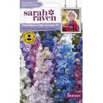 【種子】Johnsons Seeds Sarah Raven Cut flowers & gorgeous gardens Delphinium High Society F1 デルフィニウム ハイ・ソサイエティー F1