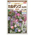 種子 たねダンゴ ミックス 花絵の具 秋まき サカタのタネ