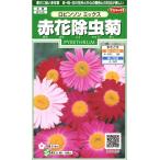  цветок семена красный цветок исключая насекомое .(pi отсутствует Ram ) Robin son Mix sakata. tane