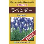  трава семена лаванда to- ho k. tane