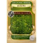 [ иметь машина семена ] сад Roo / Roo /hen Roo da greenfield Project. tane