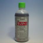 【除草剤】 ラッソー乳剤 500ml