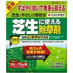 【除草剤】徳用 芝生に使える除草剤 シバニードアップ粒剤 1.4kg