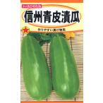  овощи семена Shinshu синий кожа ..to- ho k. tane