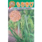 [ семена ] моти просо Япония tane центральный. tane