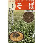 [ семена ] соба доверие . один номер 1dl Япония tane центральный. tane