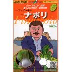  овощи семена Gusto Italiaf Lawrence фенхель fino ki владелец поли tokita вид рассада. tane
